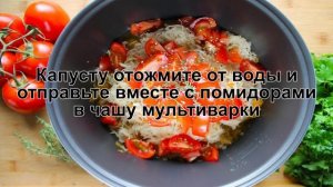 КАК ПОТУШИТЬ КВАШЕНУЮ КАПУСТУ В МУЛЬТИВАРКЕ? Сытная и вкусная квашеная капуста с мясом в мультиварк