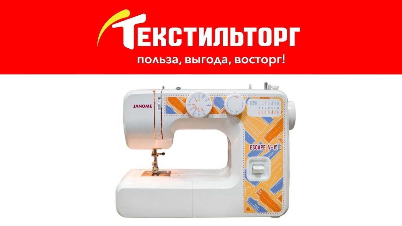 Обзор и заправка швейной машины Janome Escape V-15 смотреть онлайн