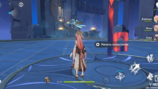 Яэ Мико. Обновленный гайд.