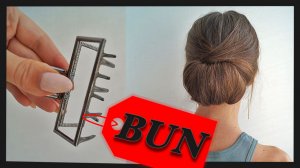 КАК СДЕЛАТЬ ОБЪЕМНЫЙ ГЛАДКИЙ ПУЧОК НА РЕДКИЕ, ДЛИННЫЕ ВОЛОСЫ