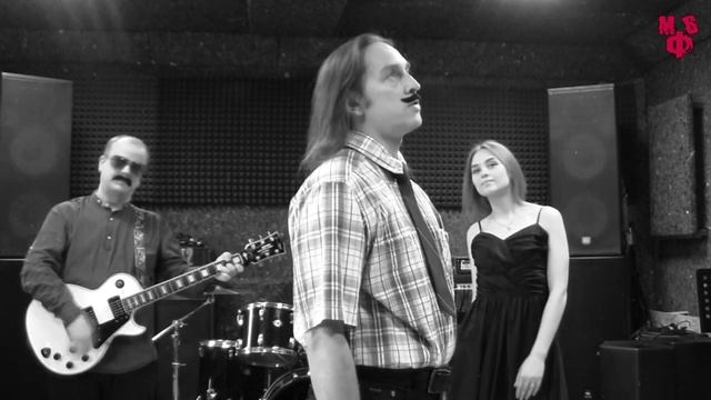 [Rock Cover] МВФ - Плачут Гитары