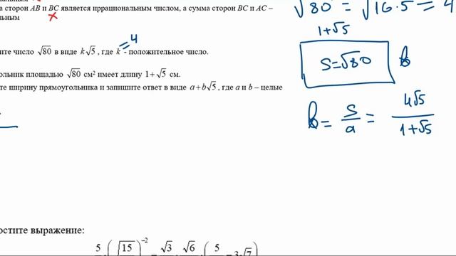 8 сынып СОР «Квадратные корни и иррациональные выражения» смотреть онлайн