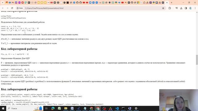 Лабораторная работа №2 (защита презентации) смотреть онлайн