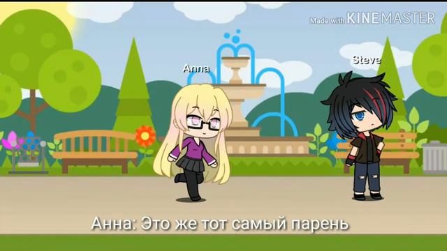 Сериал "Неожиданная любовь" 1 серия/Gacha Life/ смотреть онлайн
