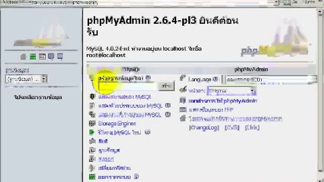 Webserver 2003 - IIS6 + PHP 08 смотреть онлайн