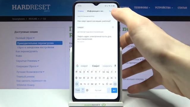 Как блокировать приложения отпечатком пальца на Realme C21? смотреть онлайн