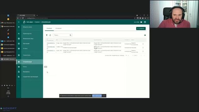 Аскорт: Маркировка. Новые функции: спецификации, контракты. смотреть онлайн