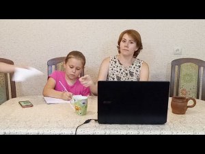 Семейный стрим