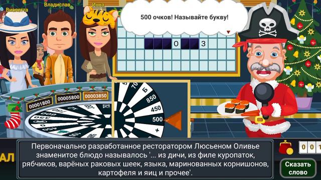 Последний раунд игра Вращайте барабан. И выбирать призы смотреть онлайн