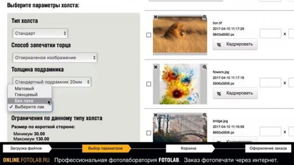 Печать фото на холсте в профессиональной лаборатории FOTOLAB. Заказ онлайн.