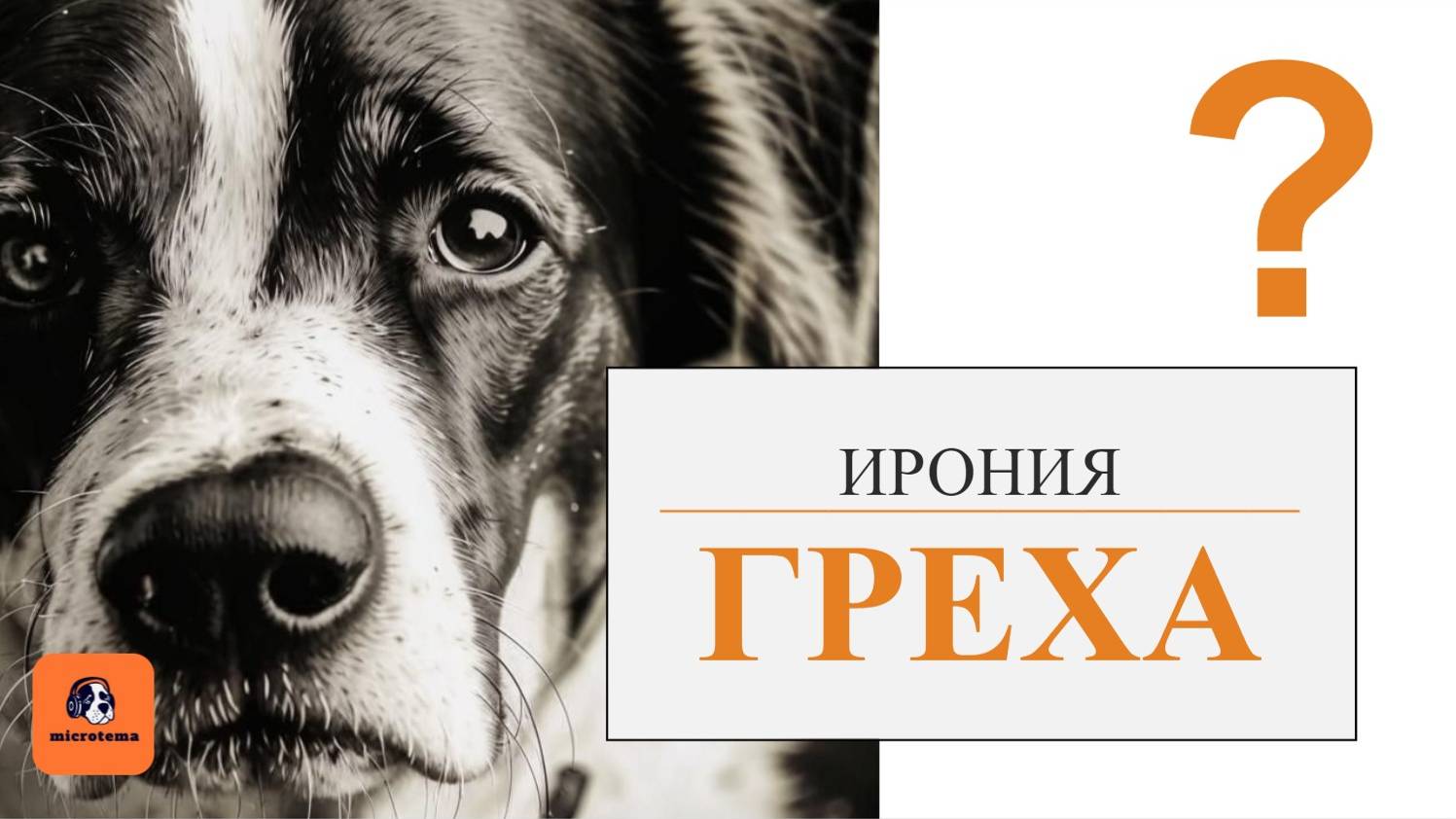 Выпуск2 смотреть онлайн