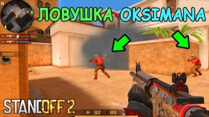 СРОЧНО ПОКУПАЙ ОРУЖИЕ И БЕГИ НА РЕСП ПРОТИВНИКОВ!!! РУБРИКА В STANDOFF 2 / СТАНДОФФ 2