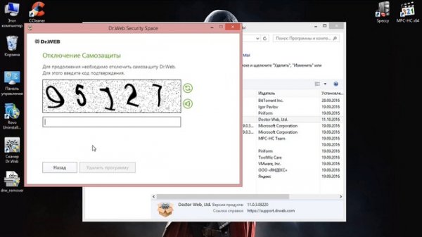 Как полностью удалить антивирус Dr. Web