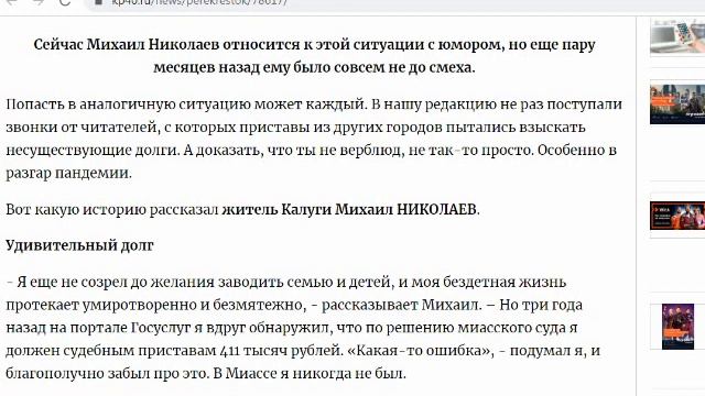 Приставы требовали алименты с бездетного калужанина смотреть онлайн