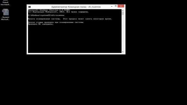 проверка системных файлов win8 на целостность смотреть онлайн