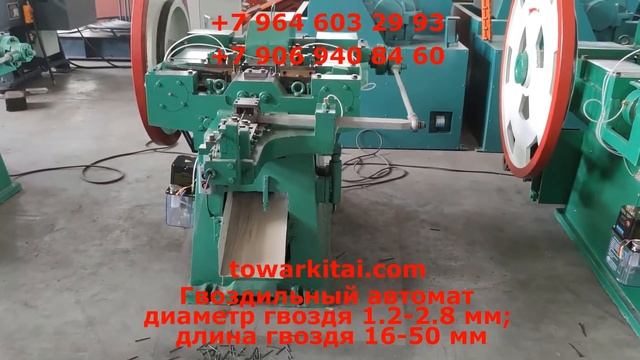 Гвоздильный автомат: диаметр гвоздя: 1.2-2.8 мм; длина гвоздя: 16-50 мм смотреть онлайн