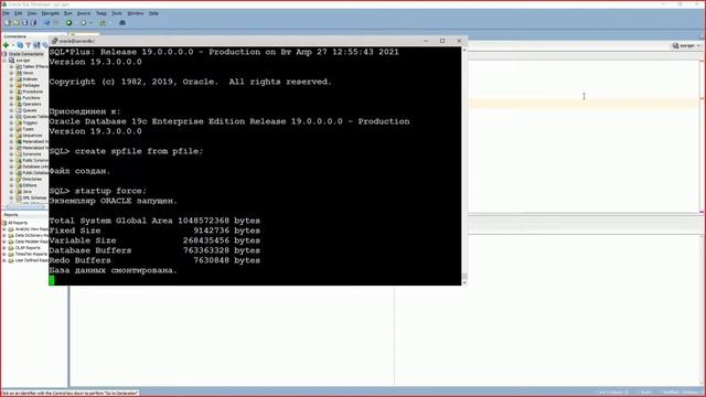 Oracle19с от инсталяции до восстановления (2 день) смотреть онлайн