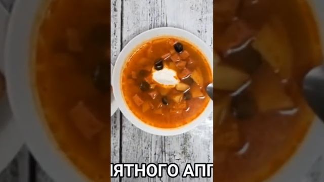 Суп М'ясна Солянка в Мультиварці-Скороварці/Soup Meat Solyanka #суп#скороварка#мультиварка#солянка смотреть онлайн