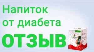 международный клуб прощай диабет борис степанович жерлыгин