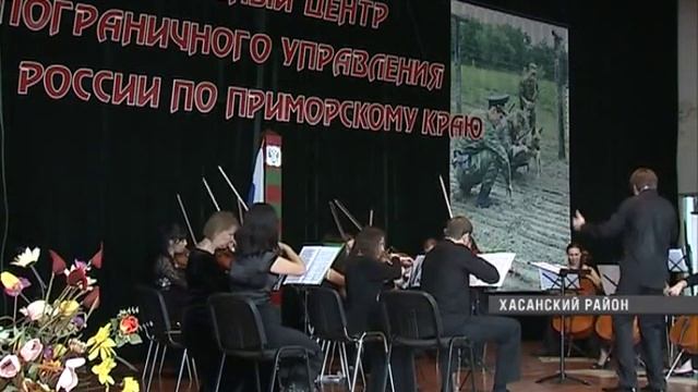 "Приморский ключ" прибыл с гастролями в Хасанский район смотреть онлайн