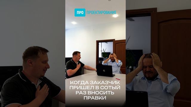 когда правки, стали уже частью проекта смотреть онлайн