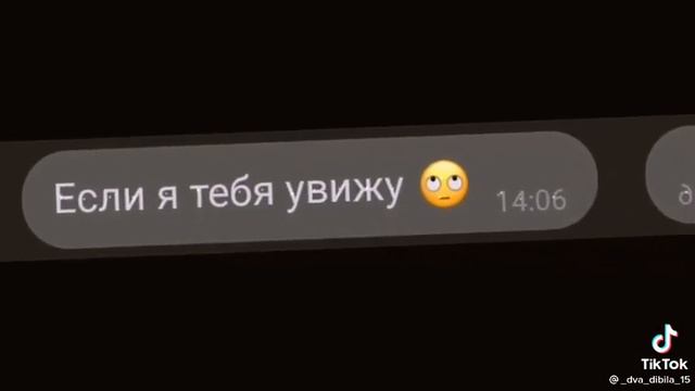 напиши человеку которого ненавидишь смотреть онлайн