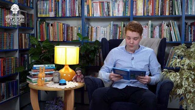 "Великий Торум и суетливый Лунг". Татьяна Мейко. Читает Иван Войцик. смотреть онлайн