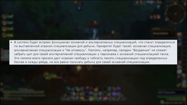 Релиз Dragonflight, Комплекты предметов, Хранилище Воплощений, новости world fo warcraft смотреть онлайн