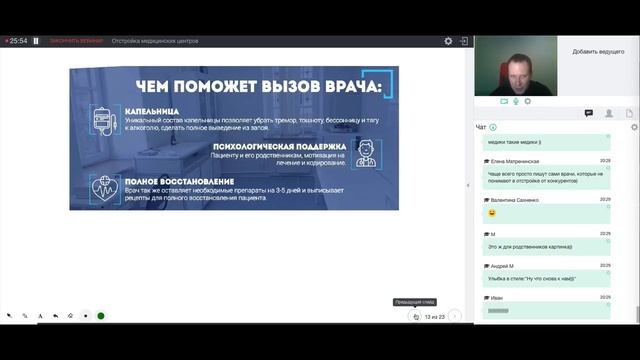 Отстройка от конкурентов на примере медцентров