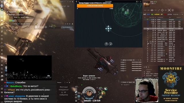 EVE online — Отдых после дальнобоя и кта. NPC дрожит при виде моего Orthrus. Навожу шухер в зелёнка смотреть онлайн