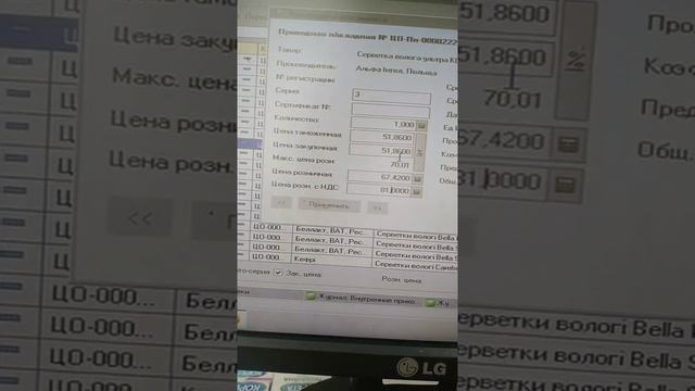 10. Оприходовать товар в програме 1С (аптека). Накладная без файла ММО, создаём карточки смотреть онлайн