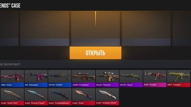 Открытие кейсов в симуляторе кейсов Standoff2 (4 часть) смотреть онлайн