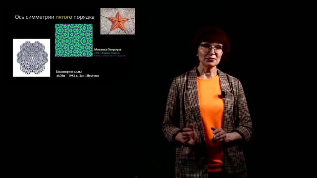 ?? Кристальная Симметрия: Тайна, Хранящаяся в Каждом Камне! ✨? смотреть онлайн