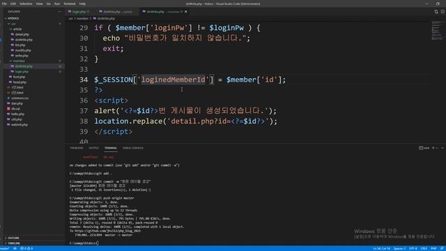 2021 05 26, cu6, MariaDB와 PHP 기초, 35강, 로그인 смотреть онлайн