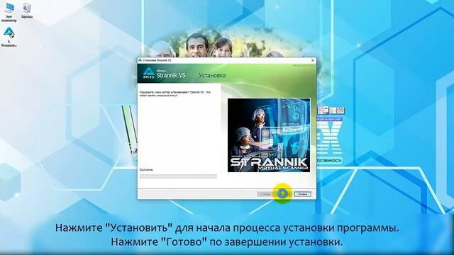 Как скачать и установить программу "Странник" смотреть онлайн