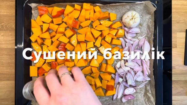 Найпростіший спосіб приготування крем-супу з гарбуза у духовці смотреть онлайн