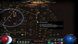 (POE, Path of Exile) Билд-Праведный огонь.