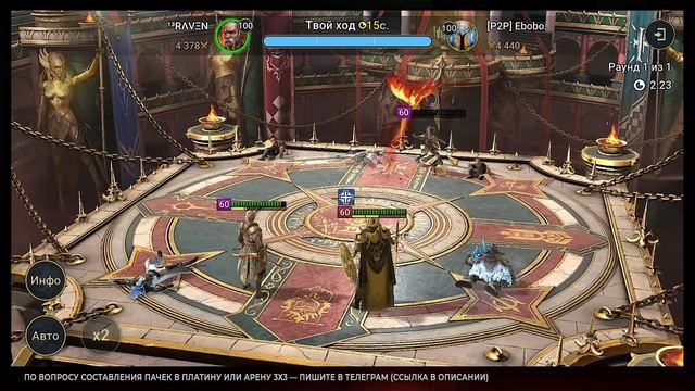 ? АСТРАЛИТ и ТОРМИН жестят на РТА ? ПОЛ ПУТИ за 3 недели ? ЛАЙФ АРЕНА в Raid Shadow Legends смотреть онлайн