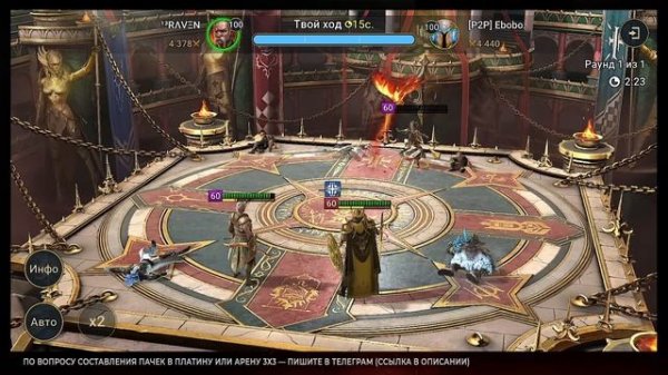 ? АСТРАЛИТ и ТОРМИН жестят на РТА ? ПОЛ ПУТИ за 3 недели ? ЛАЙФ АРЕНА в Raid Shadow Legends