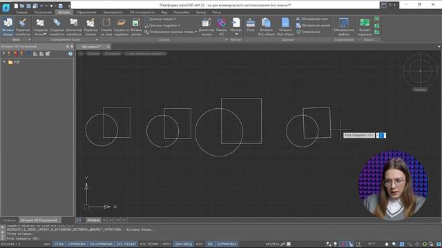 Работа с блоками в nanoCAD смотреть онлайн