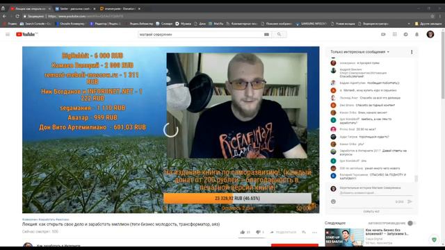 Матвей Северянин - стримы смотреть онлайн