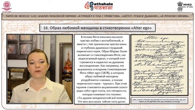 Russian Studies P-08 M-6.02. Анализ любовной лирики: «Я пришёл к тебе с приветом», «В лунном сиянии смотреть онлайн