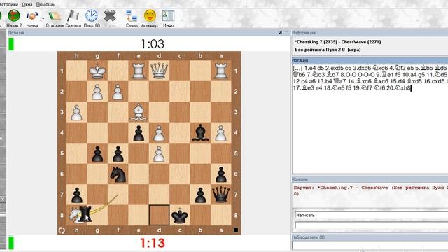 Разносторонние рокировки! Шахматы онлайн! смотреть онлайн