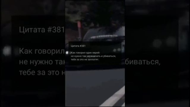 Цитата, почему не нужно нервничать