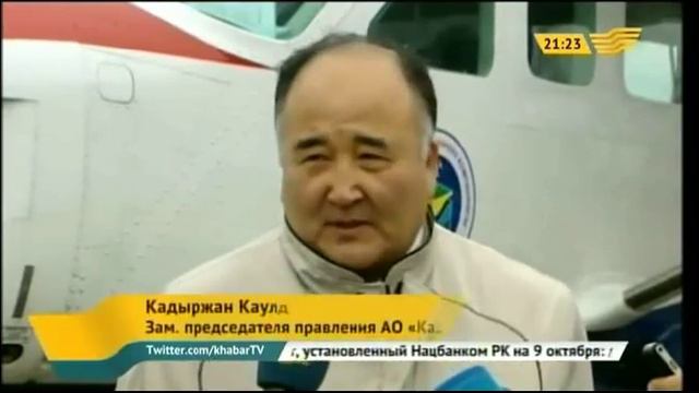 Казгеология получила самолет для аэрогеофизических исследований смотреть онлайн