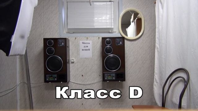 Лампа против класс D смотреть онлайн