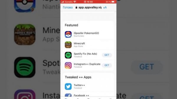Как скачать Spotify на iOS и на Android