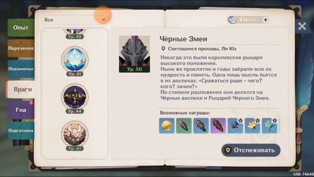 Ущелье тяньгун Genshin Impact смотреть онлайн