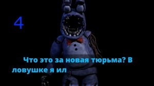 ЧТО ГОВОРИТ СЛОМАННЫЙ БОННИ | ФНАФ | UCN