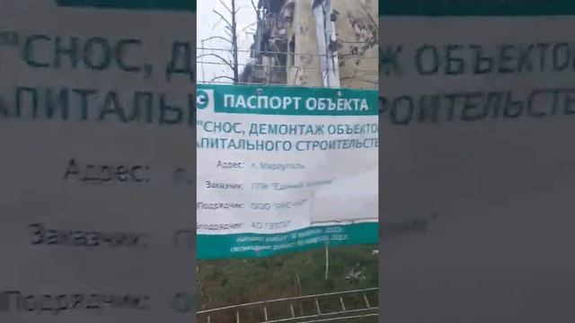 Мариуполь Кронштадская д,5 снос дома смотреть онлайн